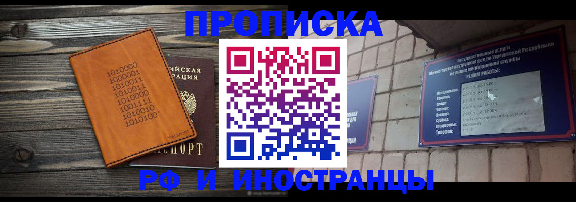 найти адрес прописки в Амурской области