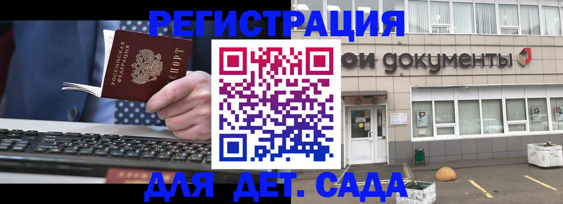 прописка гарантия в Амурской области