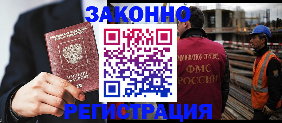 регистрация для дет. сада в Амурской области