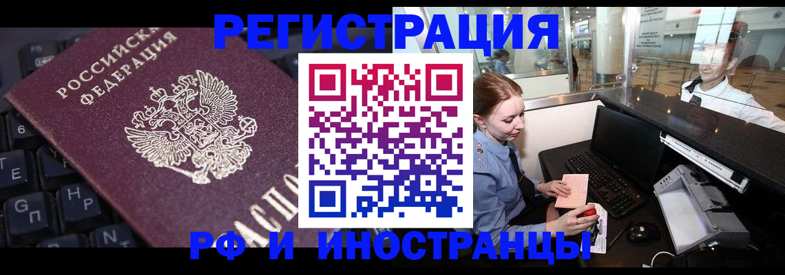 временная регистрация гарантия в Амурской области