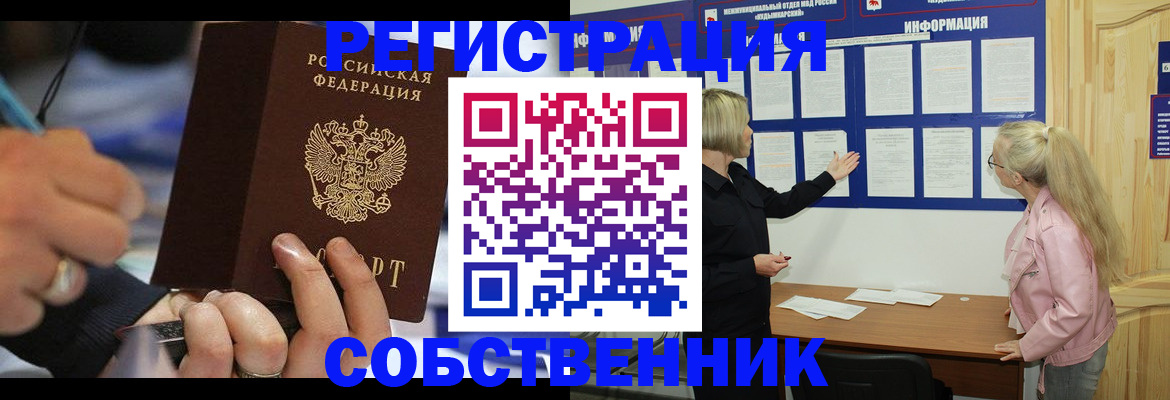 пропишу в квартире в Амурской области