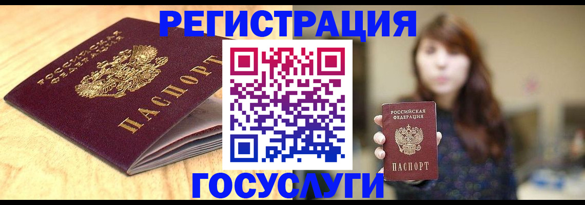 прописка для кредита в Амурской области